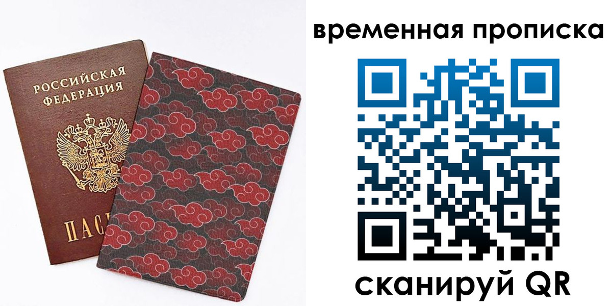 прописка иностранных граждан в Махачкале