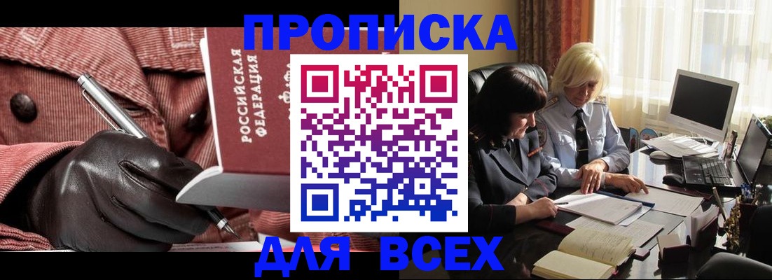 временная регистрация в Махачкале