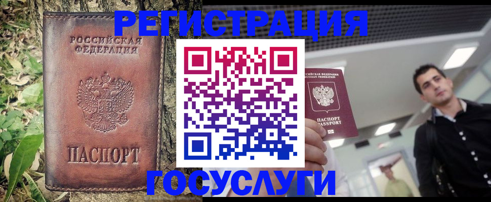 прописка иностранных граждан в Махачкале