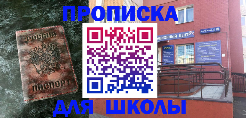 прописка законно в Махачкале
