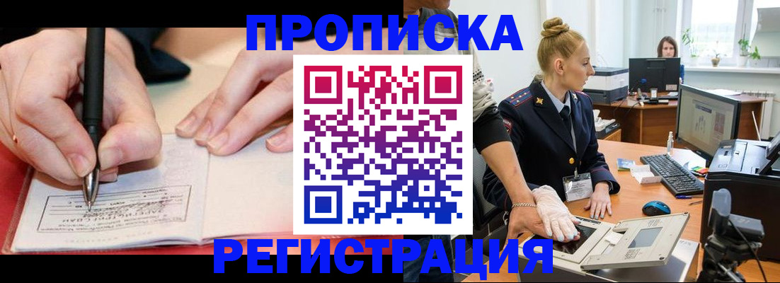 временная регистрация для всех в Махачкале