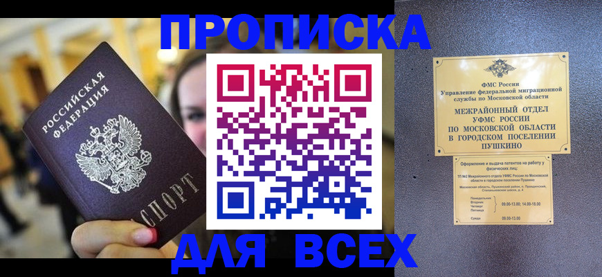 временная регистрация законно в Махачкале