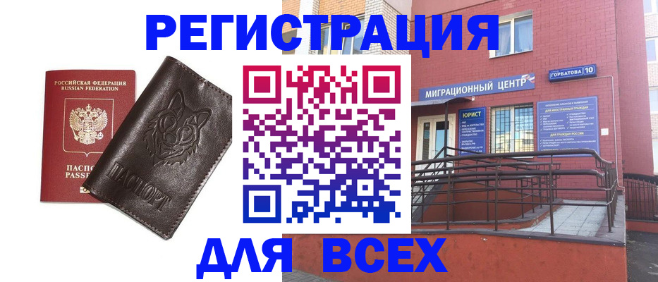 временная регистрация для школы в Махачкале