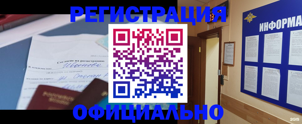 прописка для кредита в Махачкале