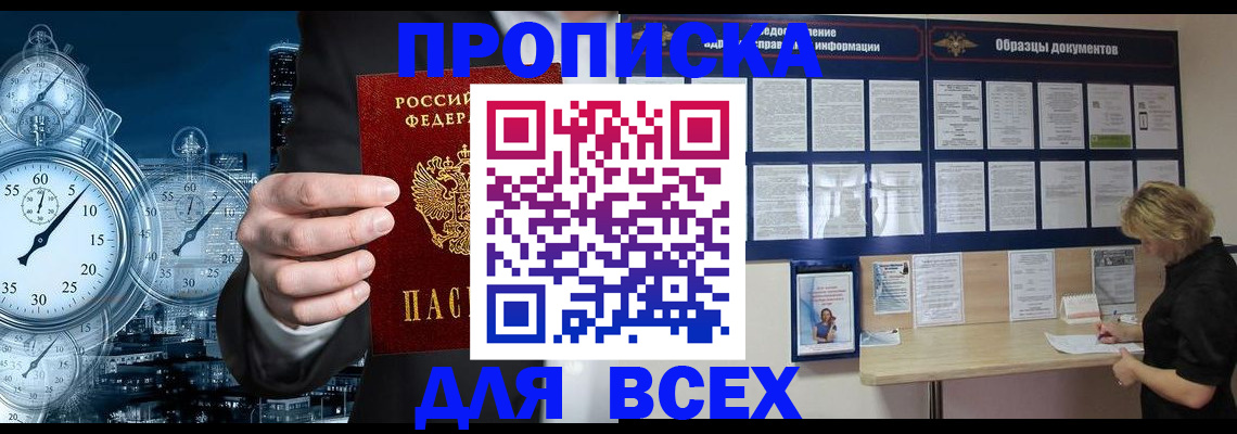 временная регистрация недорого в Махачкале