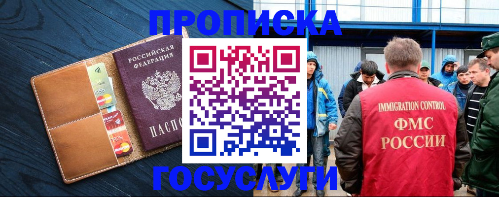 прописка в квартире в Махачкале