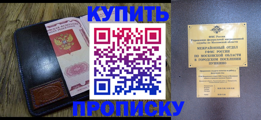 временная регистрация 2025 в Махачкале